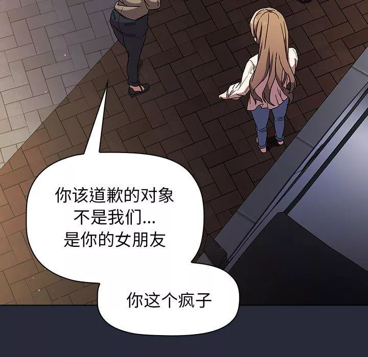 分组换换爱-第28话 - 图片 39