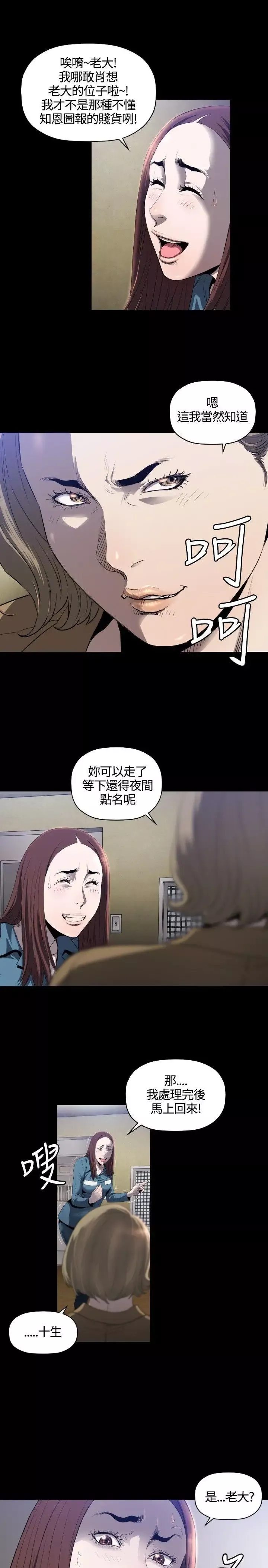 花冠:無法盛開的花第9話