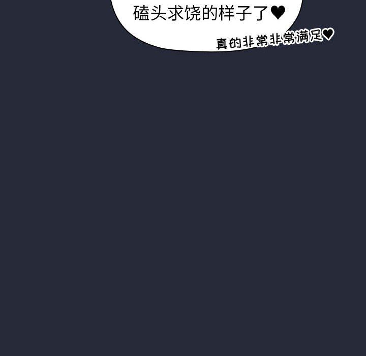 分組換換愛第28話