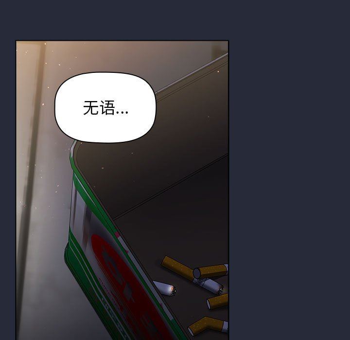 分組換換愛第28話