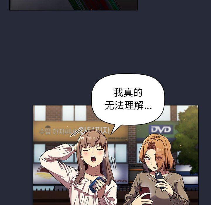 分组换换爱第28话