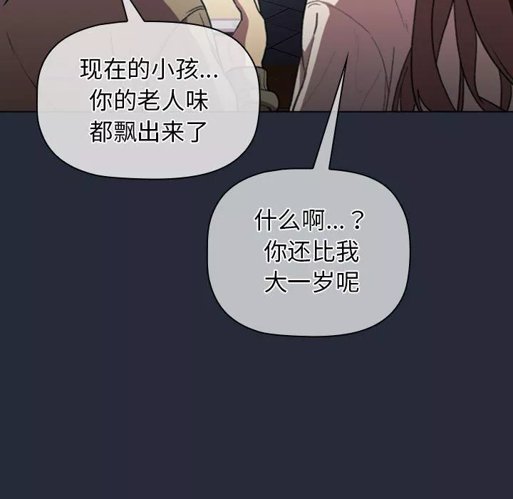 分組換換愛第28話