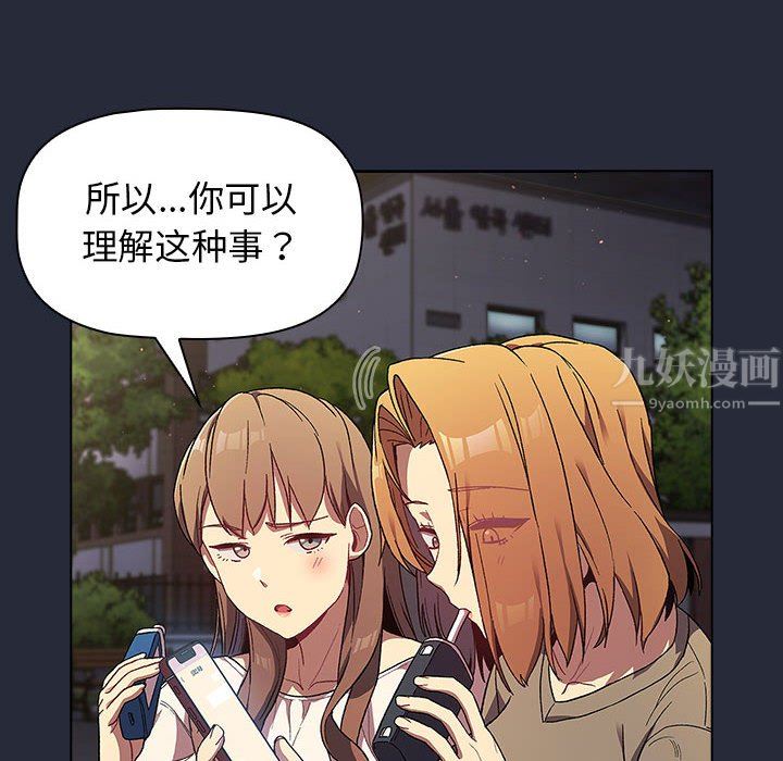 分组换换爱第28话