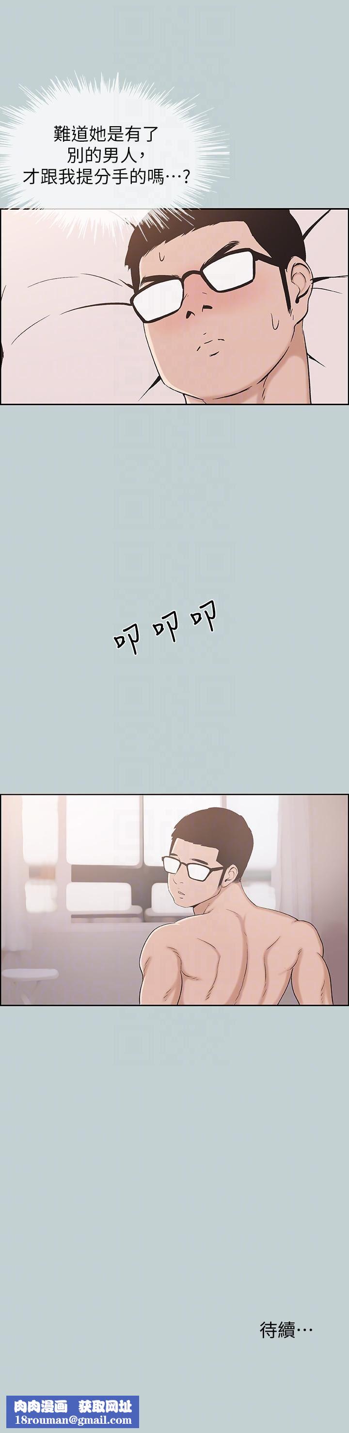 适合劈腿的好日子第112话-我也搞不懂自己的心