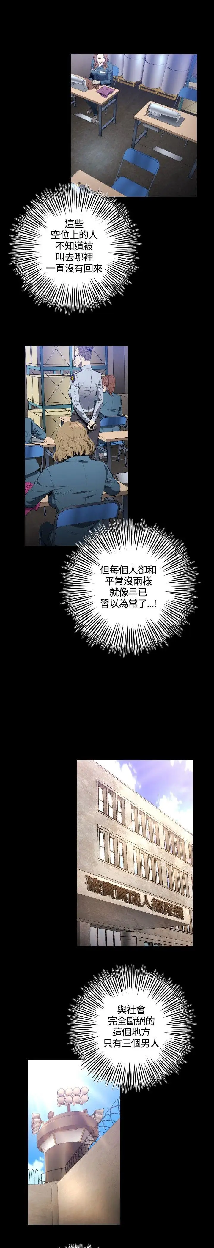 花冠:无法盛开的花第9话