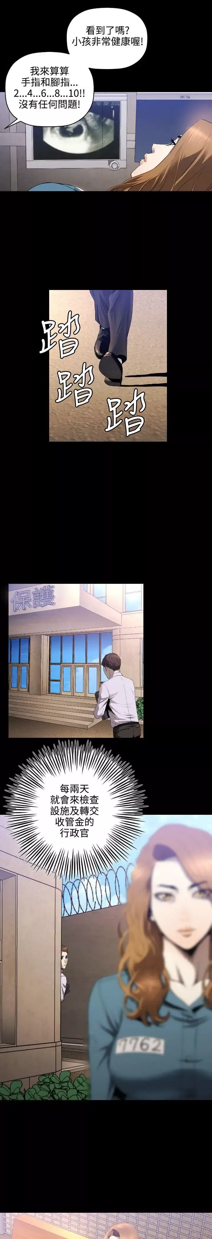 花冠:无法盛开的花-第9话 - 图片 16