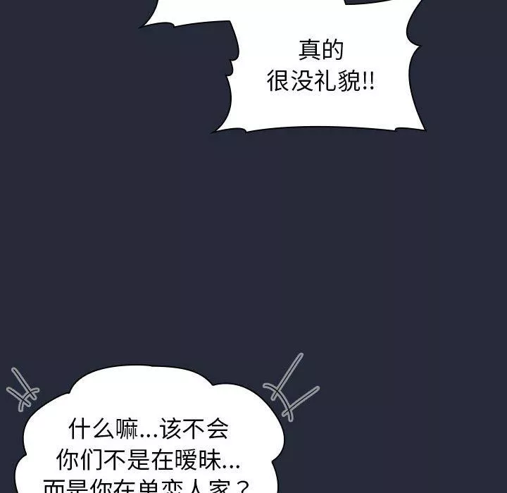 分组换换爱-第28话 - 图片 54