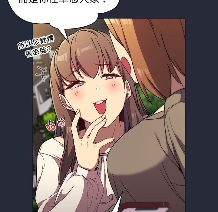 分組換換愛第28話