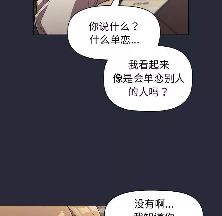 分組換換愛第28話