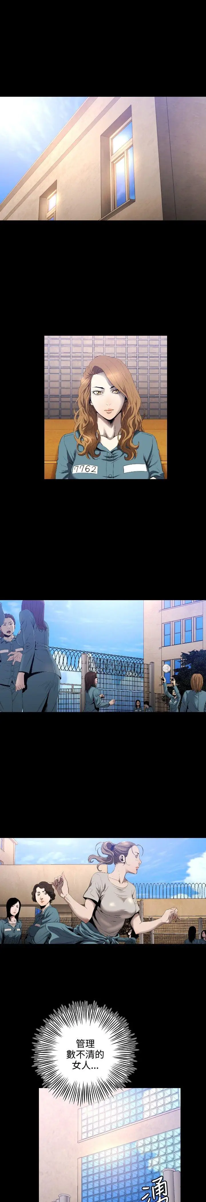 花冠:無法盛開的花第9話