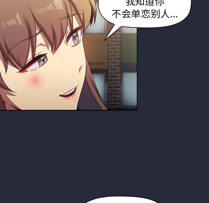 分組換換愛第28話