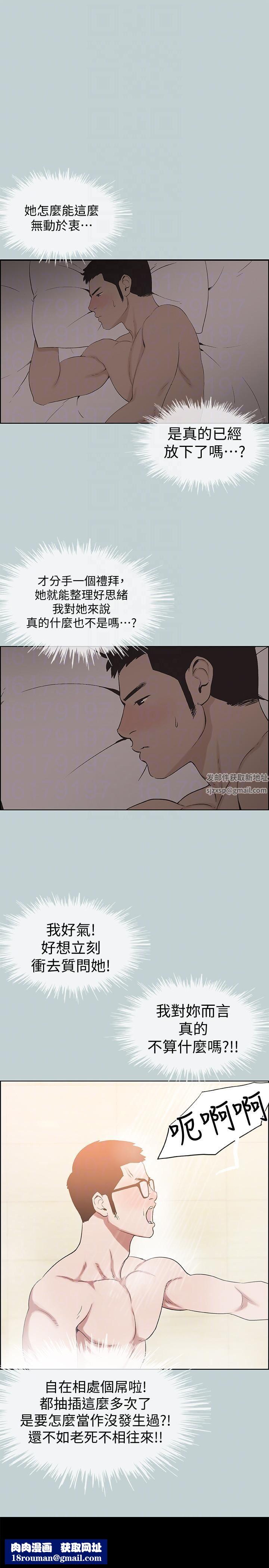 适合劈腿的好日子第113话-在两个女人之间