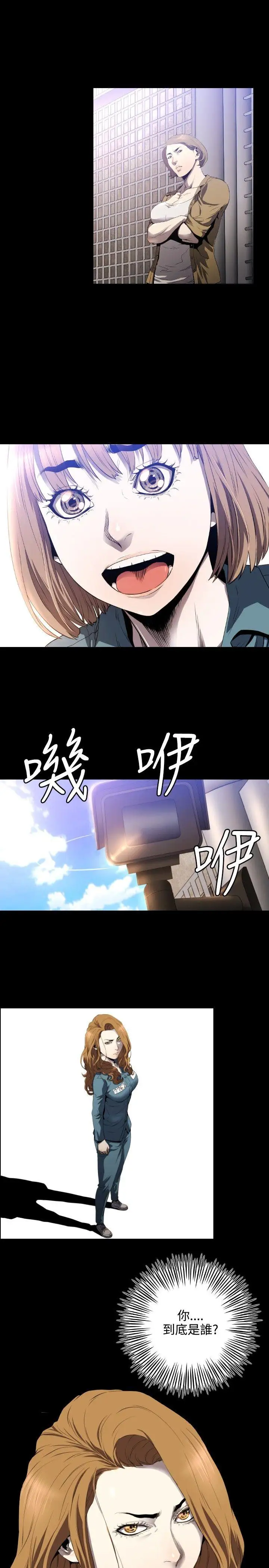 花冠:无法盛开的花第9话