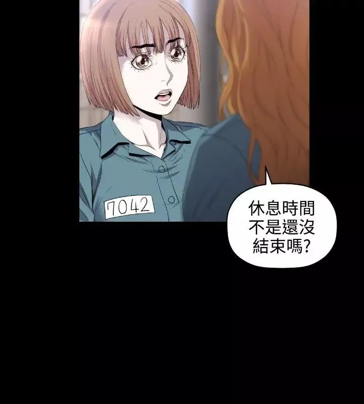 花冠:无法盛开的花-第10话 - 图片 3