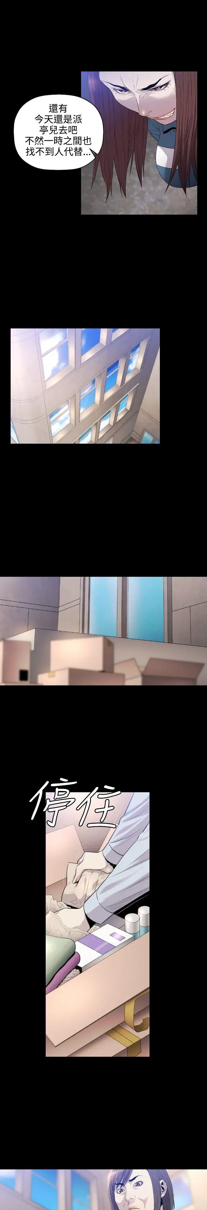 花冠:無法盛開的花第10話