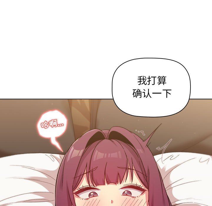 分組換換愛第28話