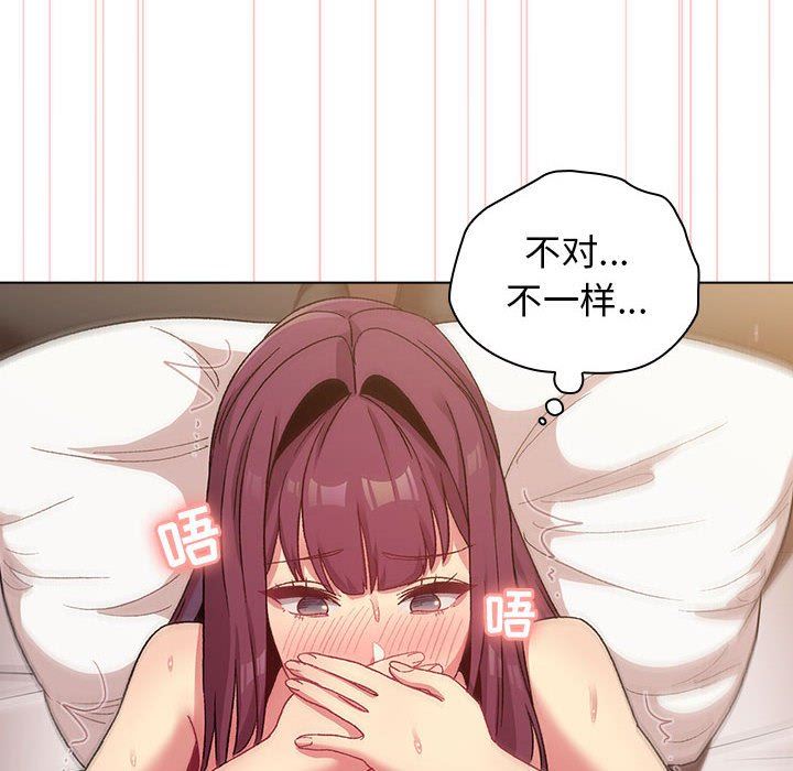 分組換換愛第28話