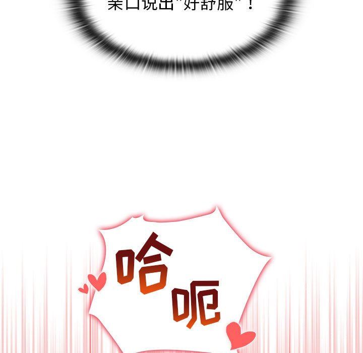 分組換換愛第28話