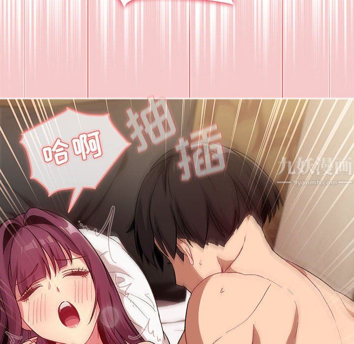 分组换换爱第28话