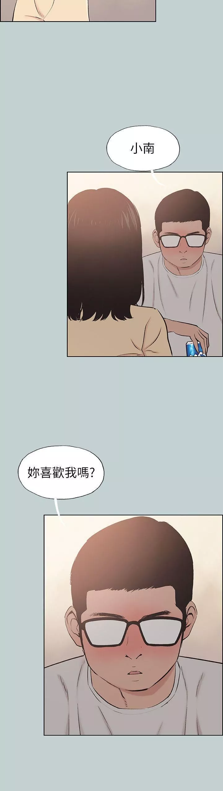 適合劈腿的好日子第114話-無法理解的