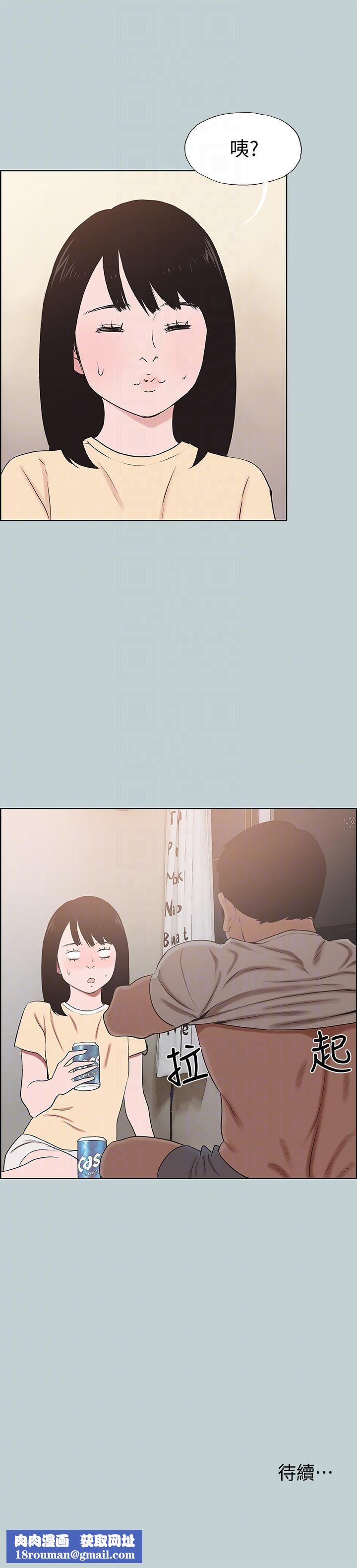 適合劈腿的好日子第114話-無法理解的