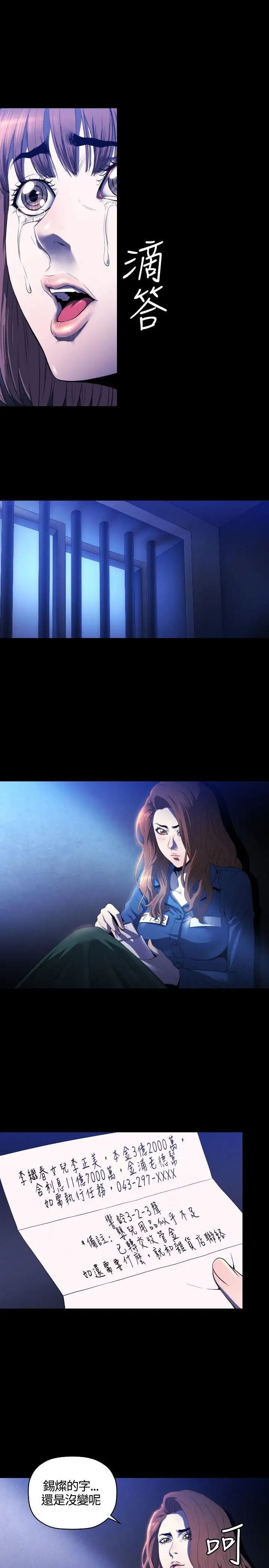 花冠:无法盛开的花第11话