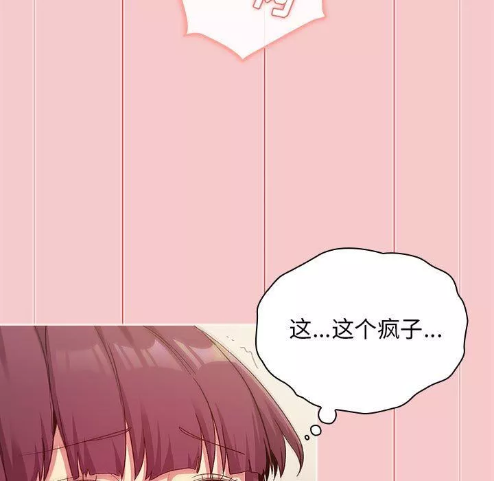 分组换换爱-第28话 - 图片 119