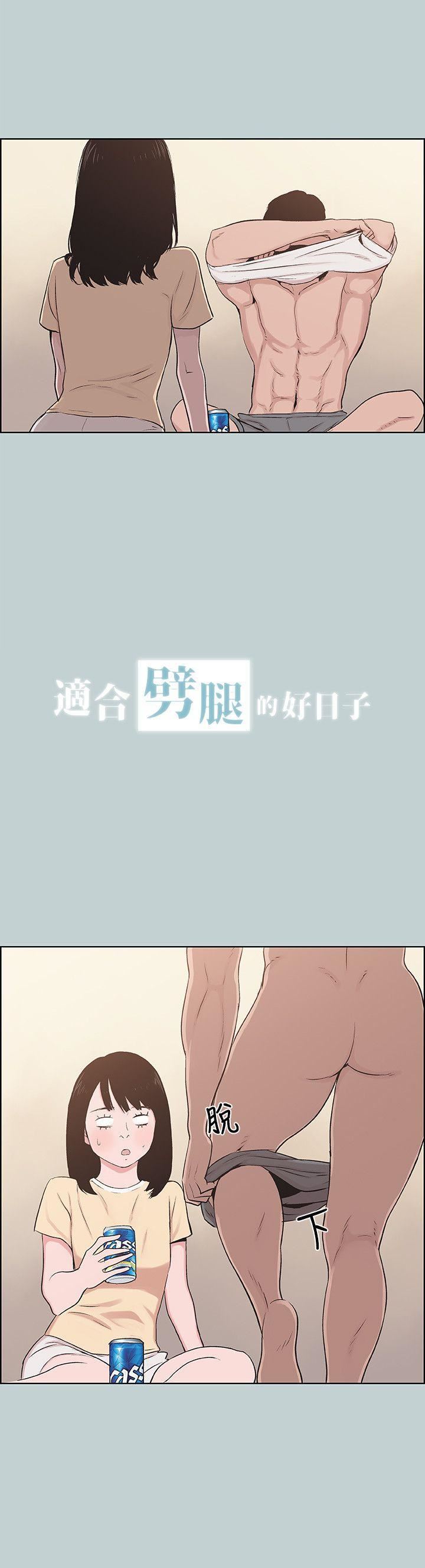 适合劈腿的好日子第115话-一夜跟两个男人…?