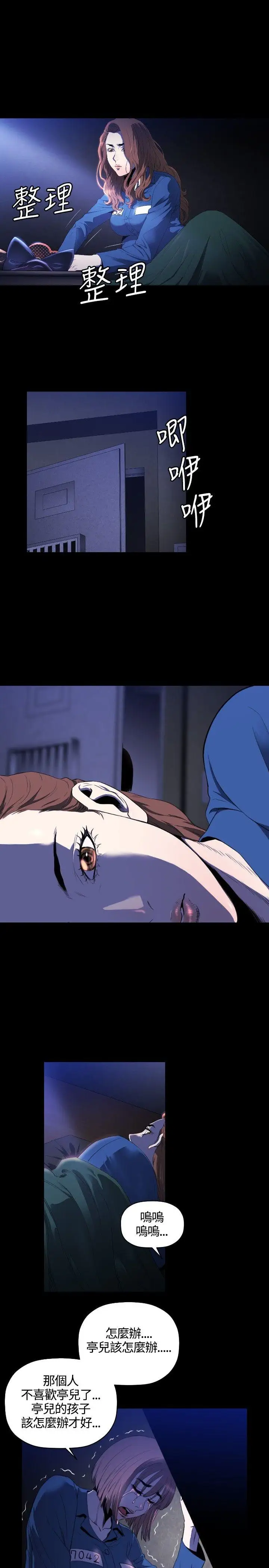 花冠:無法盛開的花第11話