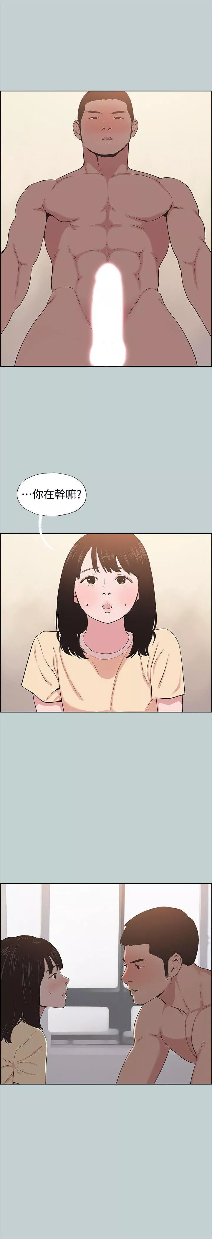 適合劈腿的好日子第115話-一夜跟兩個男人…?