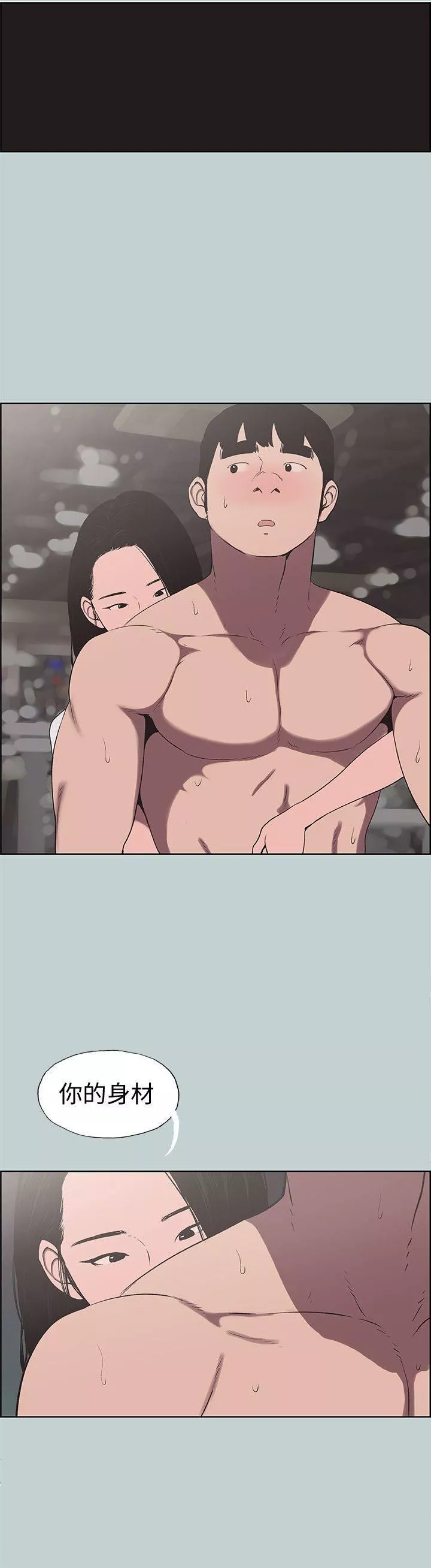 適合劈腿的好日子第115話-一夜跟兩個男人…?