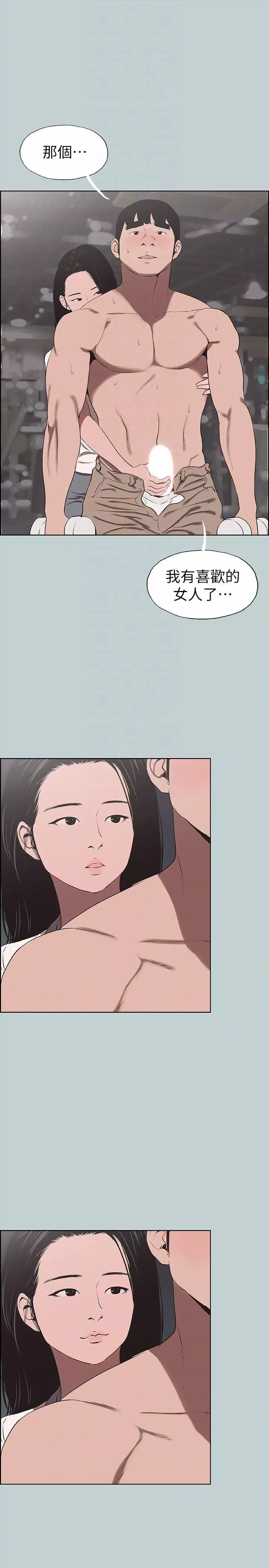 適合劈腿的好日子第115話-一夜跟兩個男人…?