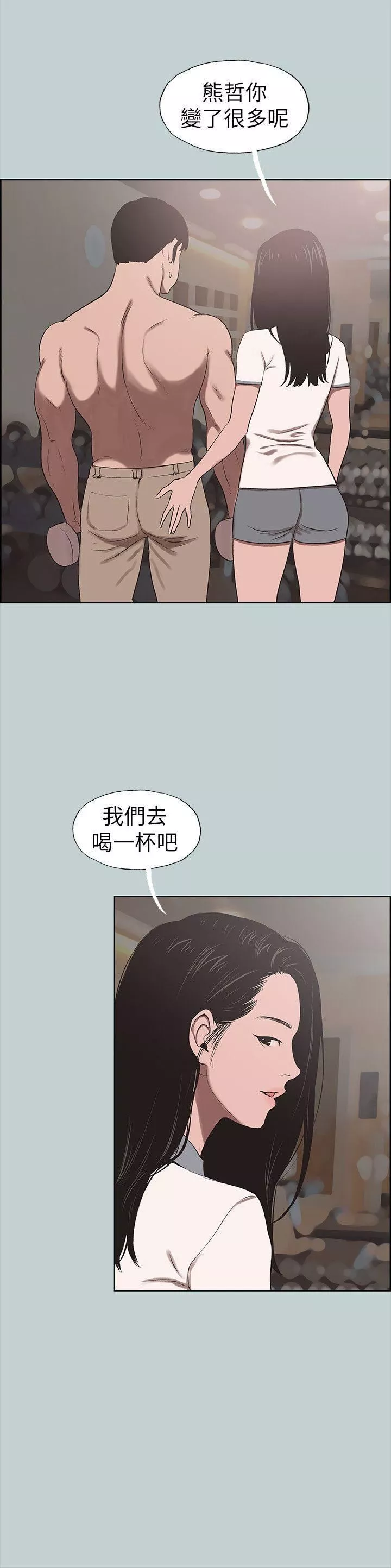 适合劈腿的好日子-第115话-一夜跟两个男人…? - 图片 10