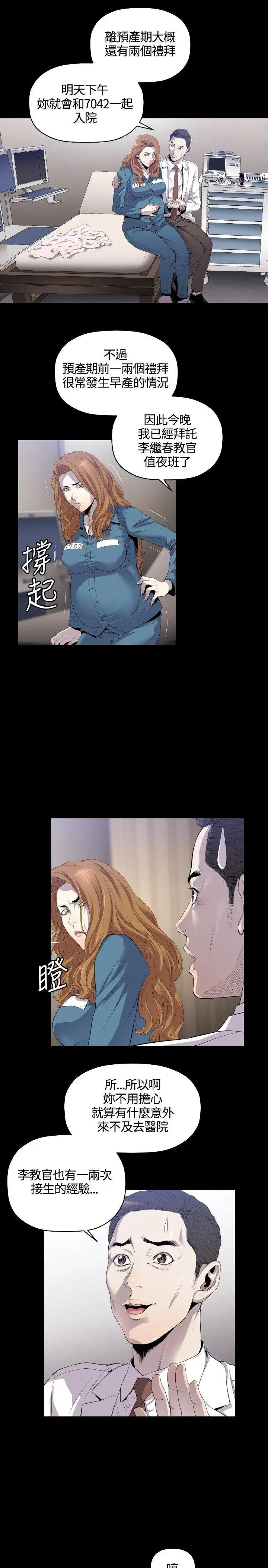 花冠:无法盛开的花第11话