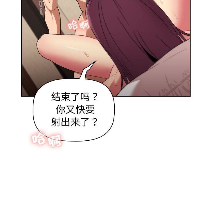 分组换换爱第28话