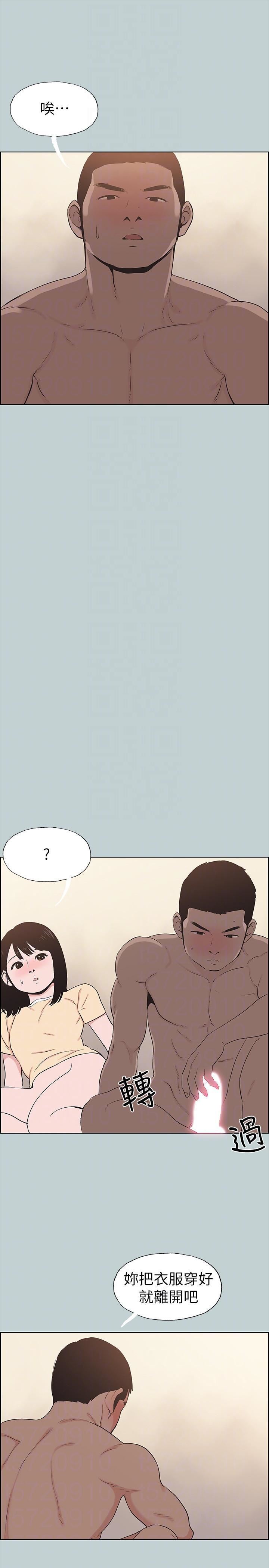 適合劈腿的好日子第115話-一夜跟兩個男人…?