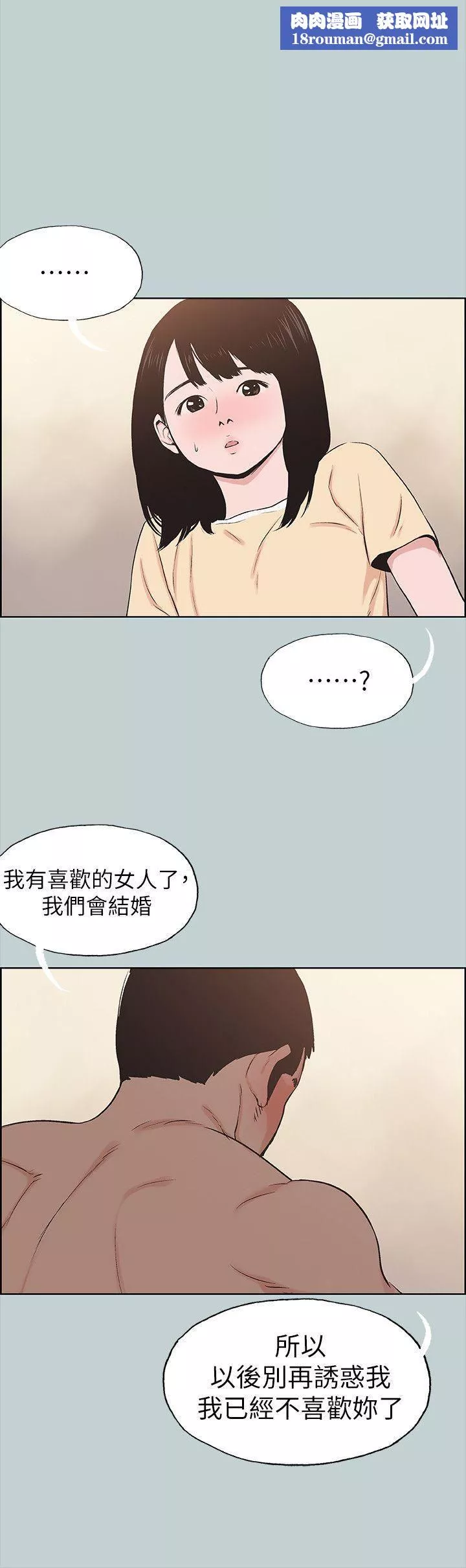 适合劈腿的好日子-第115话-一夜跟两个男人…? - 图片 14