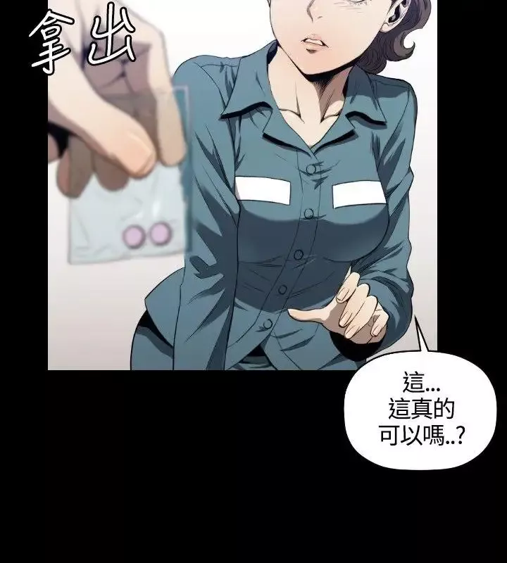 花冠:無法盛開的花第11話