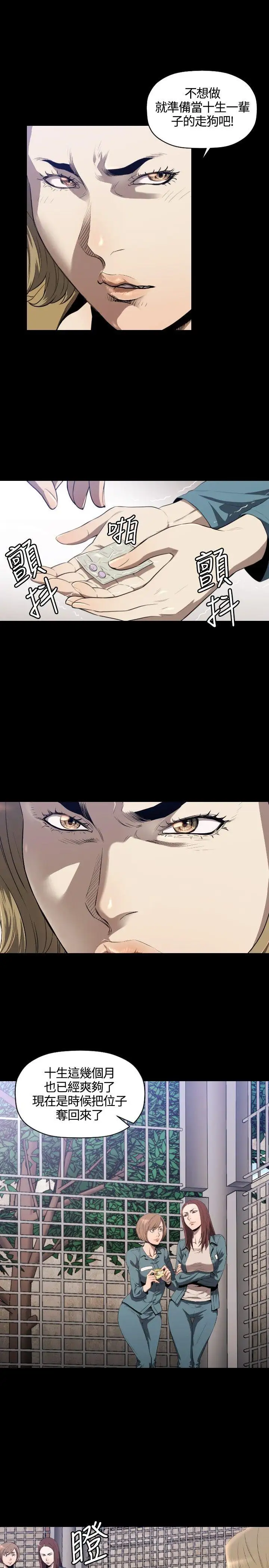 花冠:無法盛開的花第11話