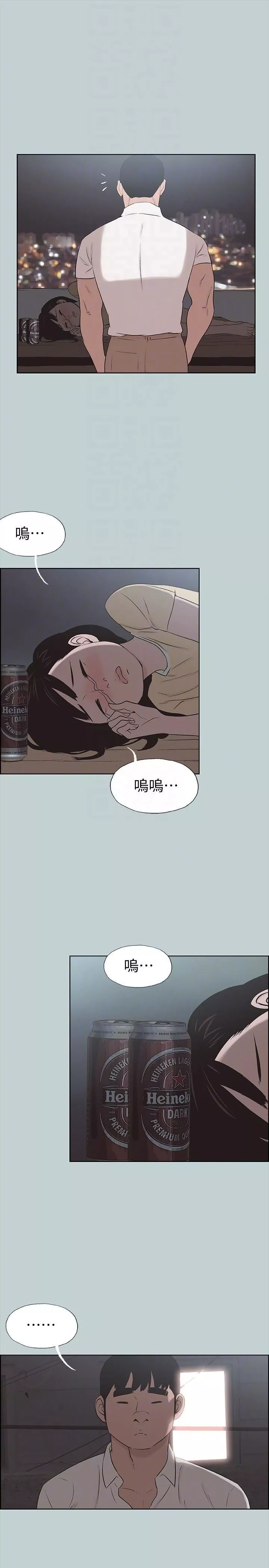 適合劈腿的好日子第115話-一夜跟兩個男人…?