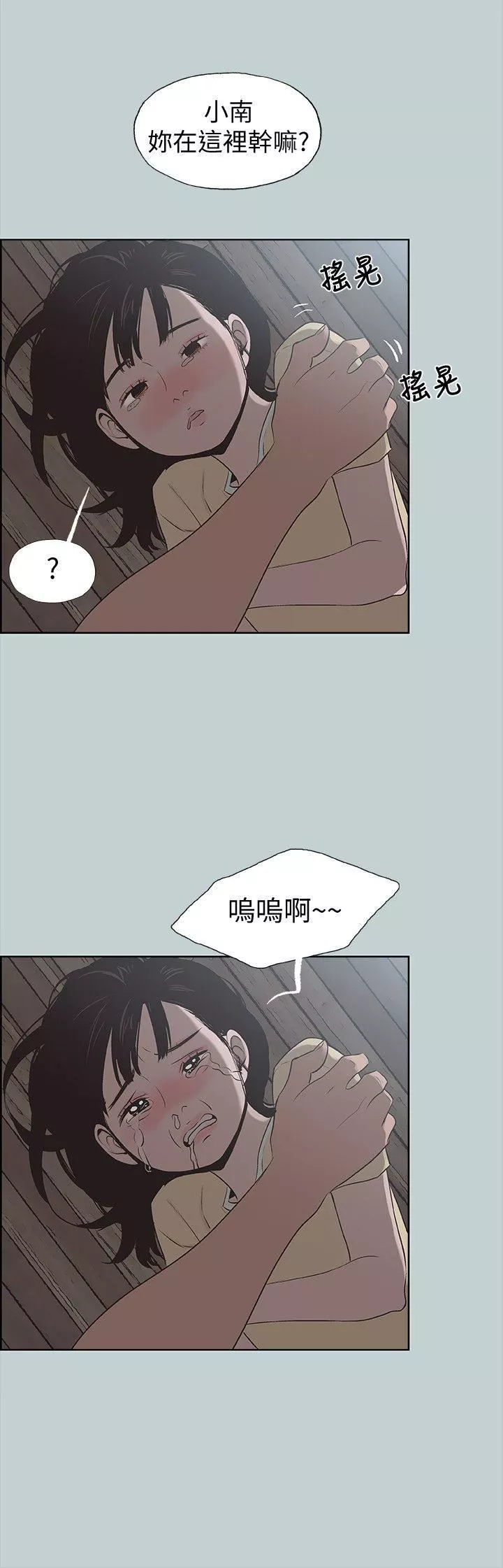 適合劈腿的好日子第115話-一夜跟兩個男人…?
