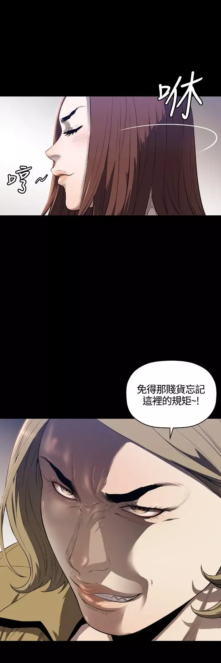 花冠:无法盛开的花-第11话 - 图片 28