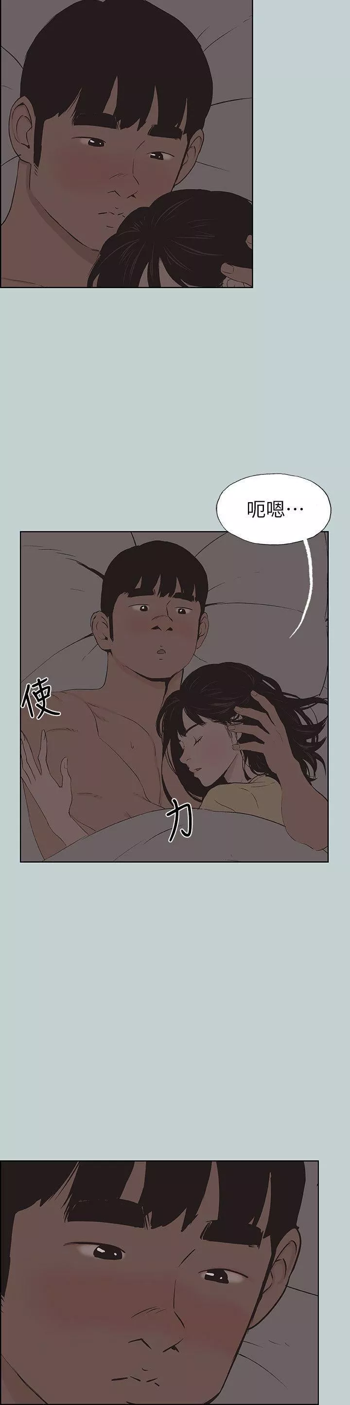 適合劈腿的好日子第115話-一夜跟兩個男人…?