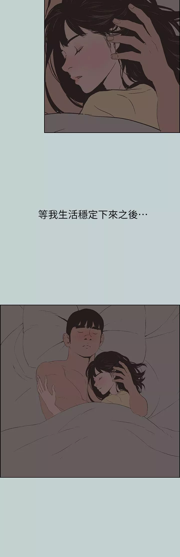適合劈腿的好日子第115話-一夜跟兩個男人…?