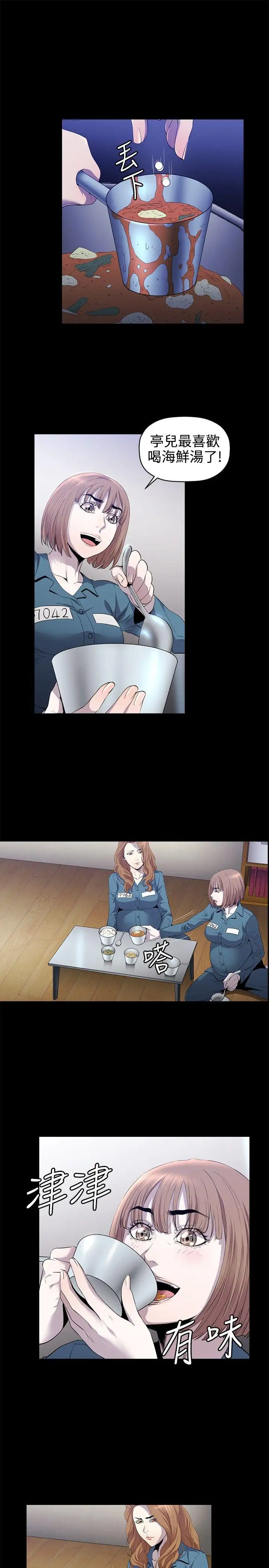 花冠:无法盛开的花第12话