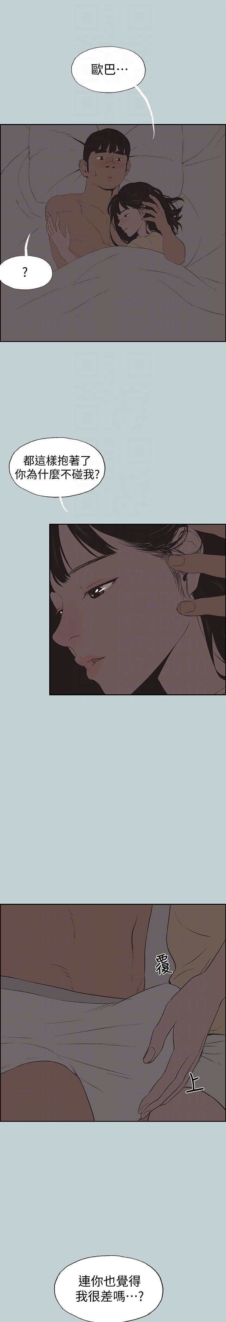 适合劈腿的好日子第115话-一夜跟两个男人…?