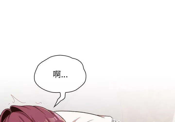 分組換換愛第29話
