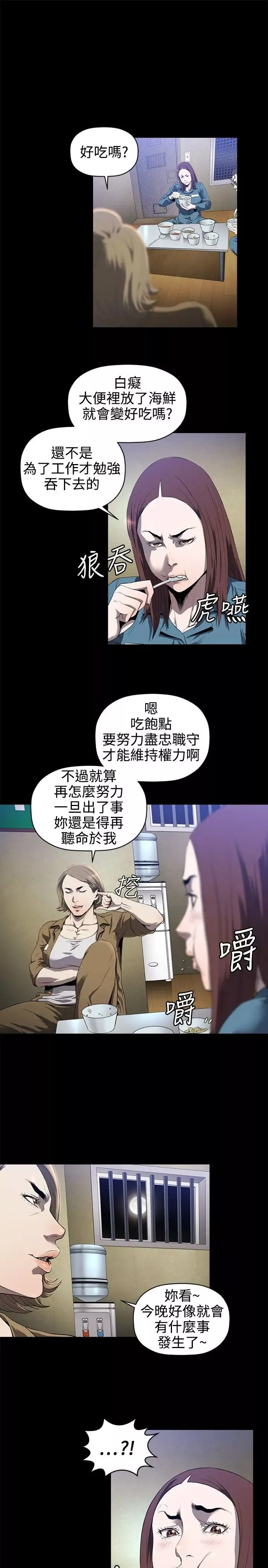 花冠:无法盛开的花-第12话 - 图片 8