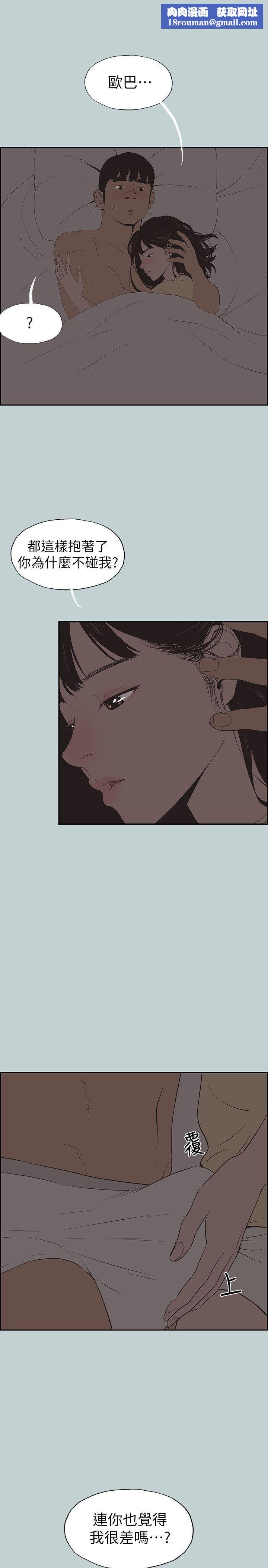 适合劈腿的好日子第116话-滋润柔嫩的肌肤