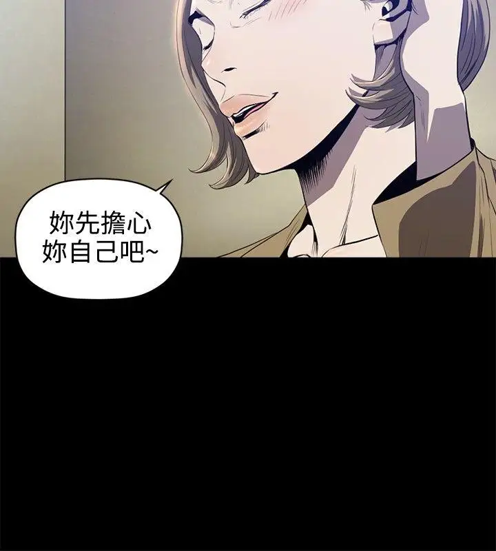 花冠:无法盛开的花第12话